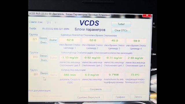 Проблема работы двигателя 2.0tdi Bmm