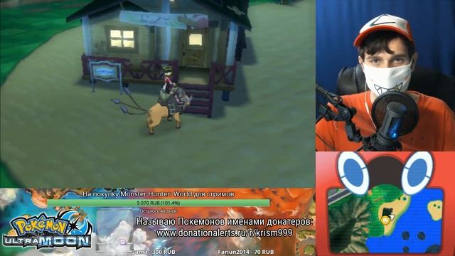 Pokemon Ultra Moon ► запись стрима #12 (8.12.2017)
