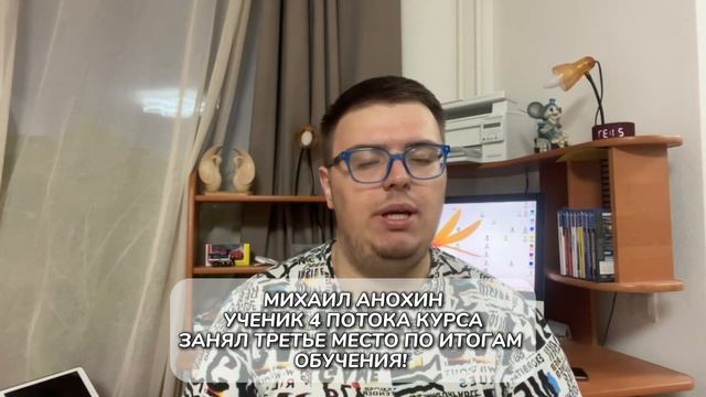 Разоблачение курса «Камера, мотор, мое почтение