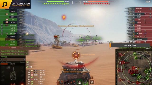 Мир Танков  Просто катаем  ( работает заказ танков )