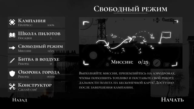 прохождение warplane inc серия 8 - финал смотреть онлайн