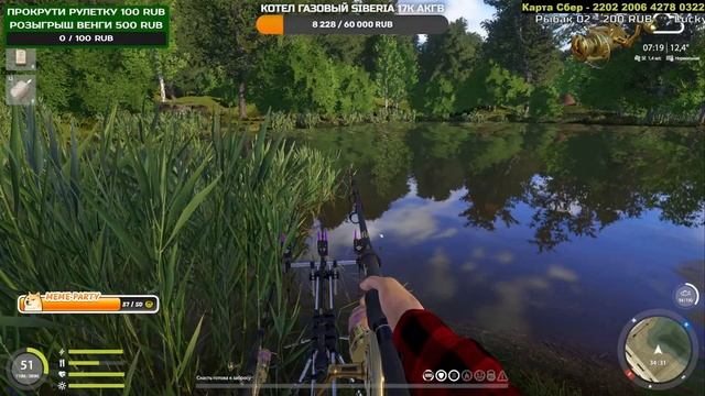 Русская рыбалка 4. Билеты на  Венгу 10000!