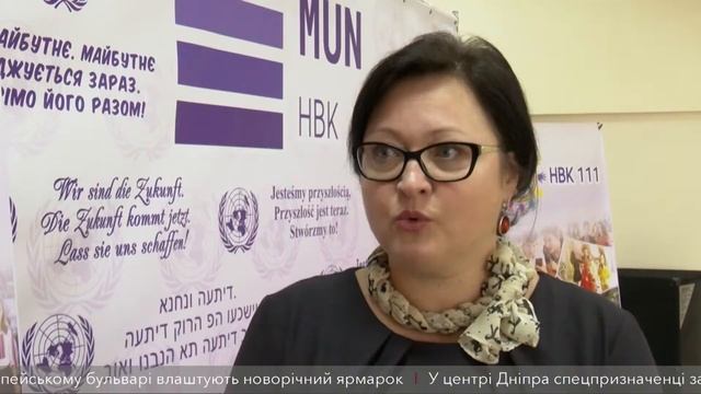 Дитяча рольова гра Модель ООН відтепер у Дніпрі