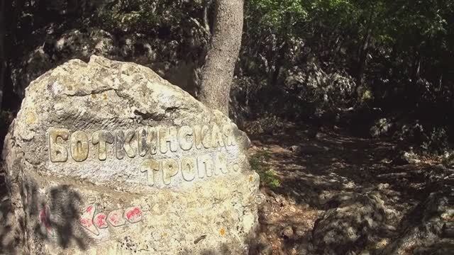 Крым. Ялта. Оздоровительная тропа Боткина (профессора) в горы. Что увидели, куда дошли смотреть онлайн
