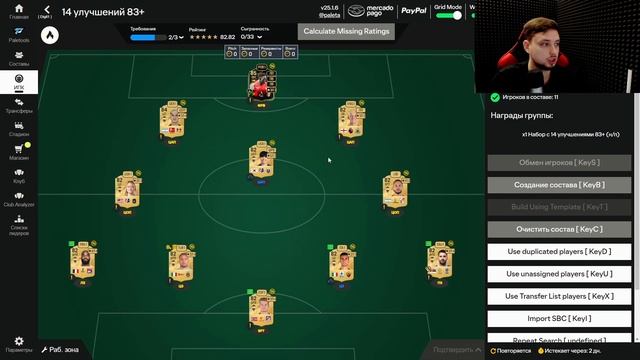 Auto SBC ГАЙД fc 25 | Как собирать СБЧ ЛЕГКО с Авто СБЧ смотреть онлайн