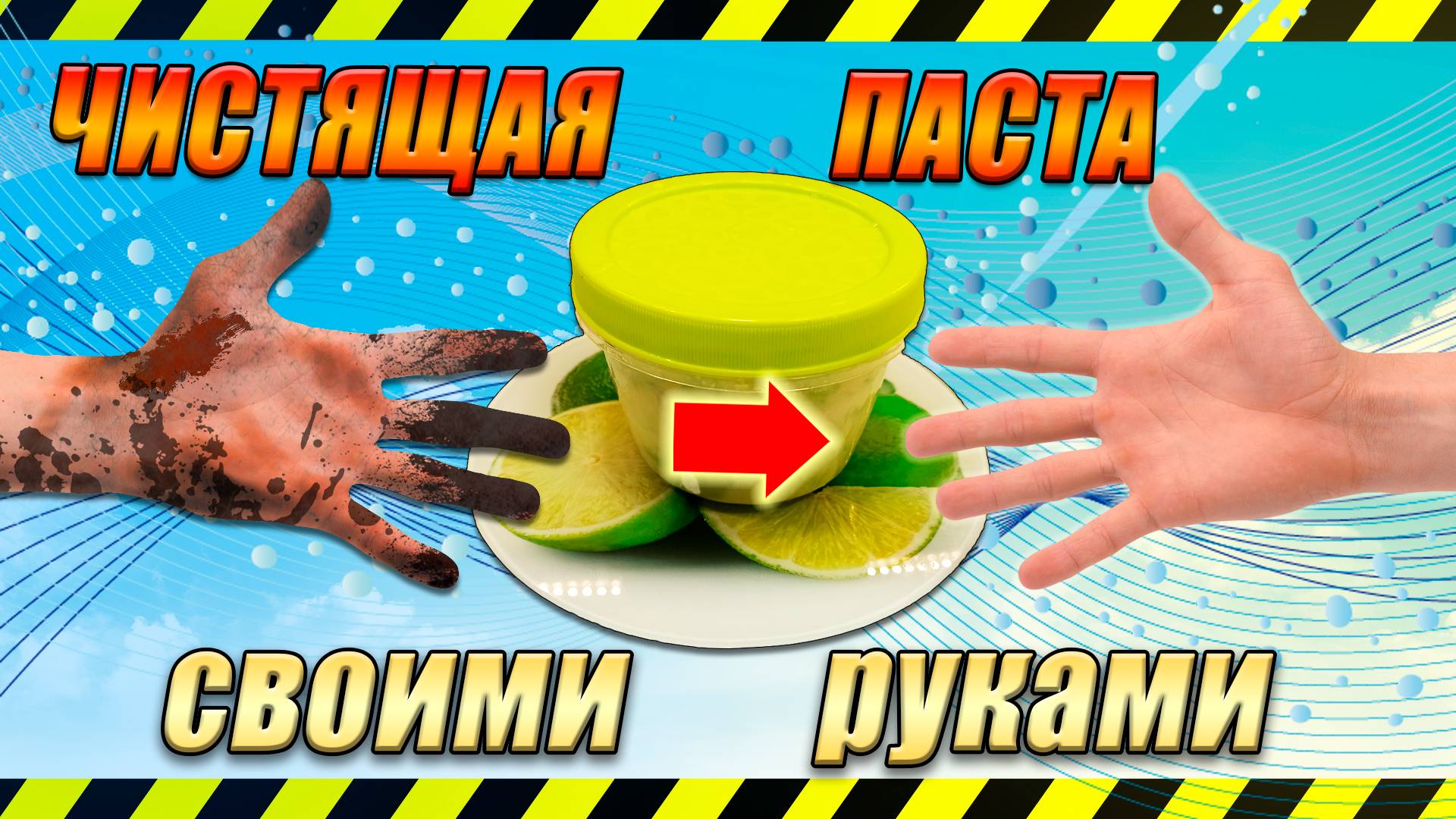 Чистящая паста своими руками