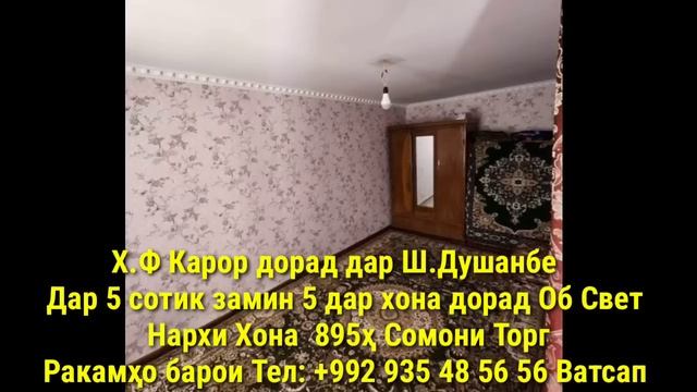Хонахои Фуруши!!! кредит аз 39 000 сомон (24.05.2025) аз Душанбе