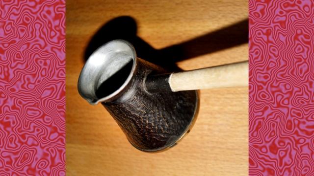 Турка (джезва) времен СССР/ Made USSR С-542 а АР .