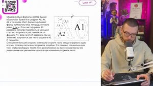 Найдите длину листа бумаги А1. Ответ дайте в миллиметр?