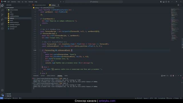 #js Mineflayer бот - крафтит печь, устанавливает и загружает ? смотреть онлайн