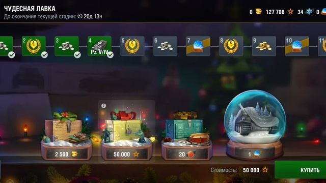 Сливаю 250к свободки на покупку контейнеров из ивента 