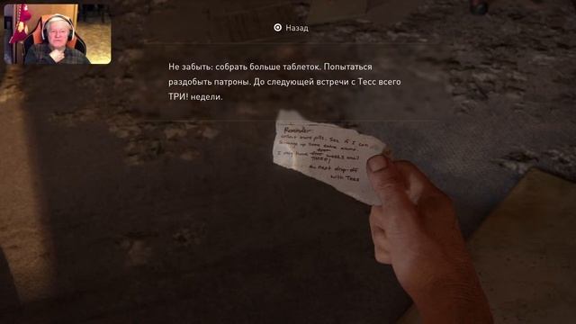 Одни из нас 1 Версия PS5 #4