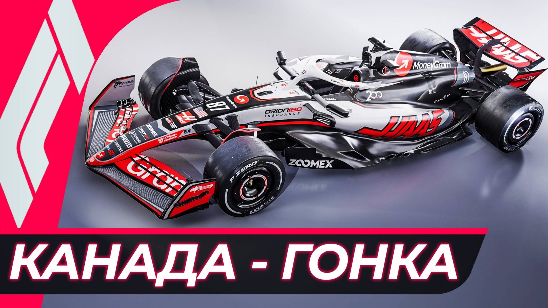 Формула 1 - Гран-При Канады 2025 - Гонка | Монреаль смотреть онлайн