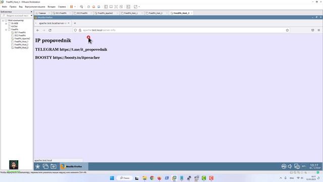 Apache 2 - Установка и настройка в Astra Linux 1.7.x, аутентификац?