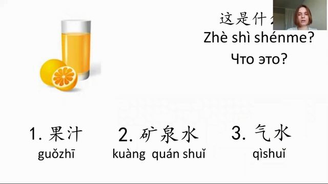 Тема 55. Напитки