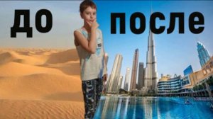 ПОСТРОИЛИ ДУБАЙ В МАЙНКРАФТ #1