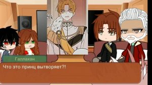 / Я стану хозяйкой этой жизни реакция/ ясхэж/ реакция/(2/