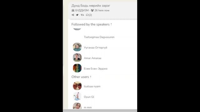 Дунд Бодь мөрийн зэрэг-26 хичээл.2 а