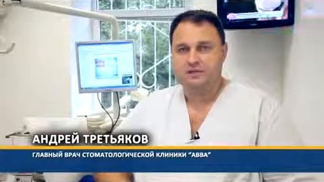 Электросталь клиника АВВА