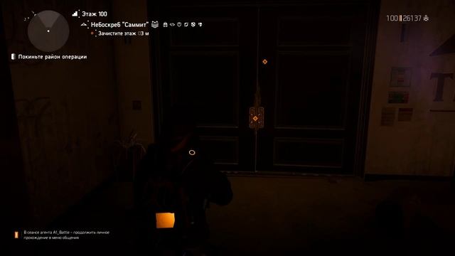 Tom Clancy's The Division 2 саммит 100 легендарка соло химка