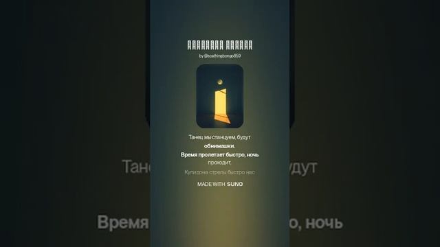 Лампы на потолке - Купидона стрелы (Романтика)