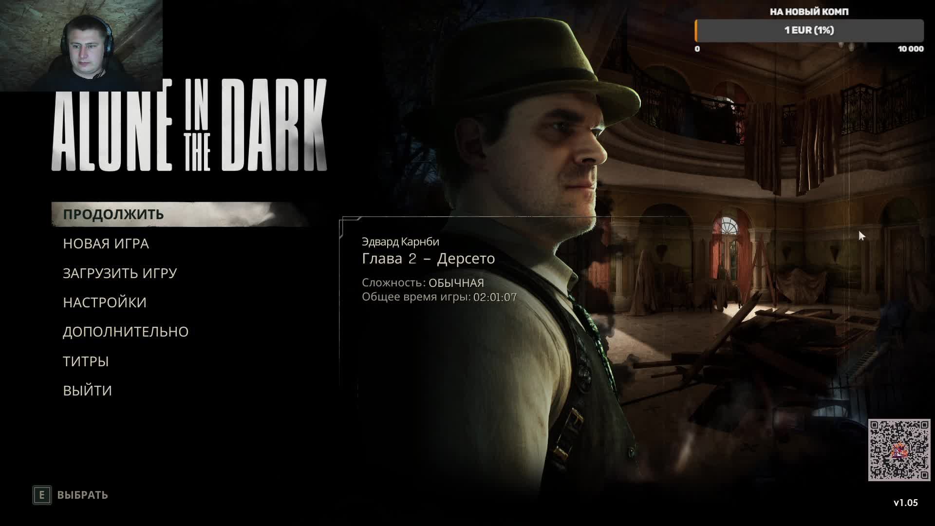Alone in the Dark →ПРОБУЕМ ИГРУ стрим №2 смотреть онлайн
