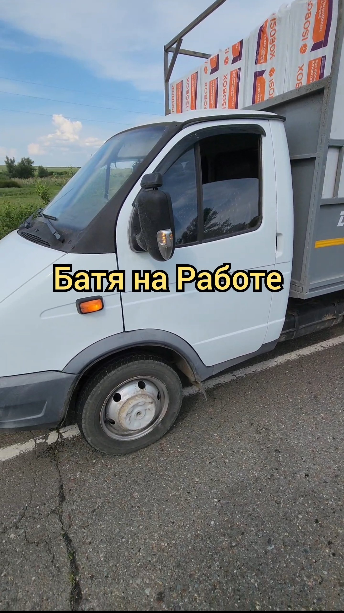 Грузоперевозки на Газели смотреть онлайн