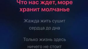 Ария штиль караоке минус