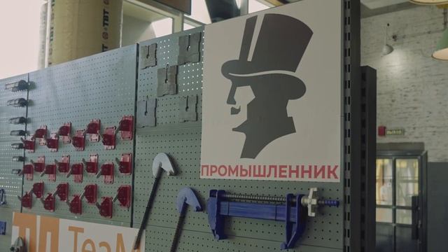 Группа компаний Промышленник — надёжный производите? смотреть онлайн