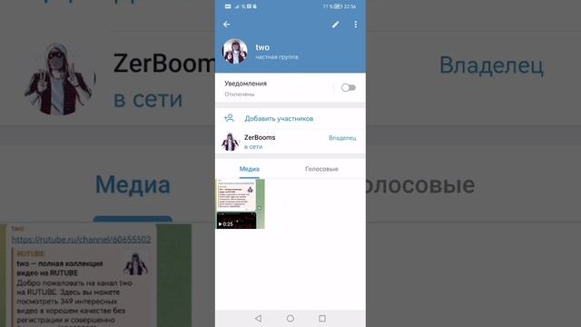Тг группа смотреть онлайн