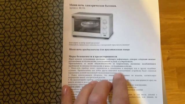 Мини электрическая печь для запекания еды из Чижика