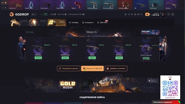 АДМИНЫ НА GGDROP РЕШИЛИ МНЕ ВЫДАТЬ ПЕРЧАТКИ... ИЛИ ВСЕ ТАК?