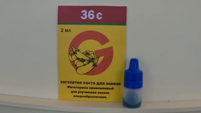 Опыление томатов, перцев и баклажанов « препарат 36С»
