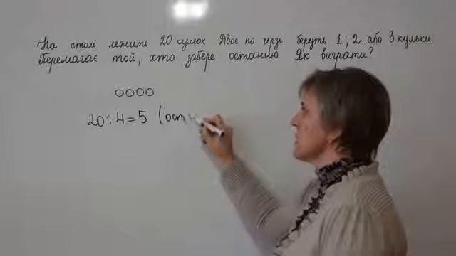 Ігри двох осіб  Аналіз гри з кінця  Задача 2