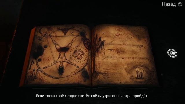 Bramble: The Mountain King. 4 серия - Болото. (100% прохождение).