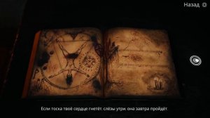 Bramble: The Mountain King. 4 серия - Болото. (100% прохождение).