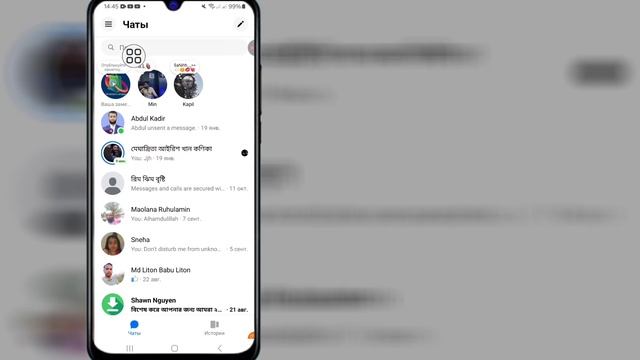 Как сбросить PIN-код сквозного шифрования чата в Messenger, P