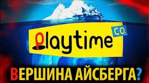 Что-то неожиданное скрывается у айсберга Poppy Playtime под водой? от PoppyTheory и Buggy Huggy rus