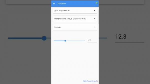Гибкая логика Starline s96 v2