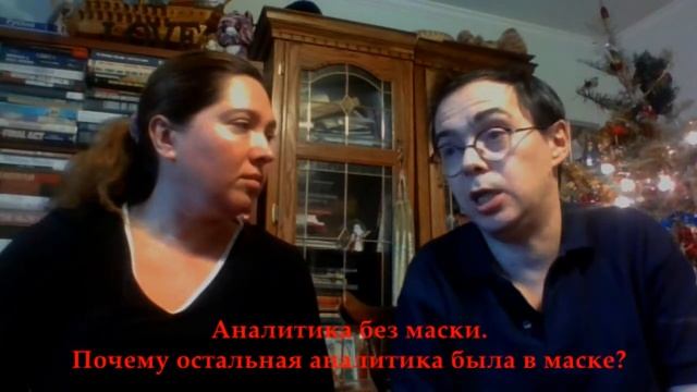 Почему остальная аналитика была в маске?