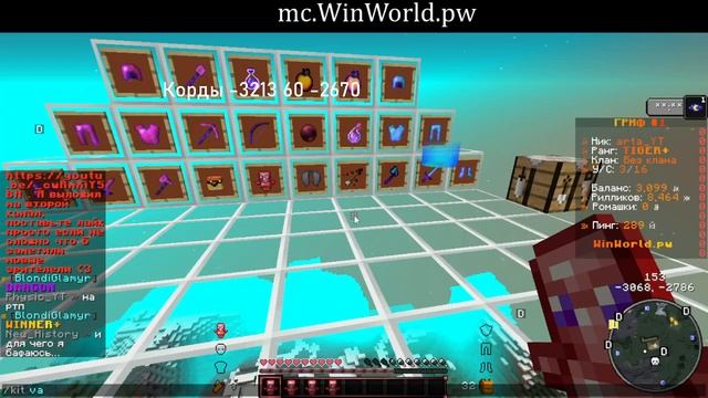 СЛИВ КРАСИВЫХ РП ДЛЯ ПВП 1.16.5+ ❤WINWORLD❤FUNTIME / Minecraft