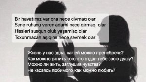 istedim- ХОТЕЛА (roza zergerli) текст и перевод песни ⤵️