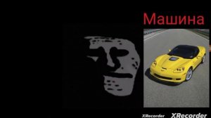 твоя еда или напиток это жуткие лица мистера исключит?