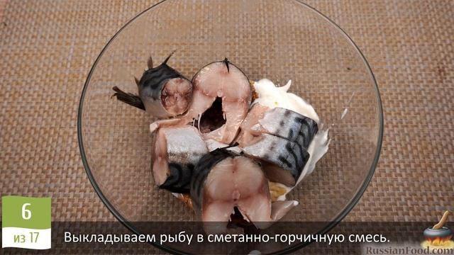 В рыбный день готовить не лень. СКУМБРИЯ, ЗАПЕЧЁННАЯ С