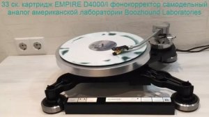 KENWOOD KP-1100 виниловый проигрыватель в кастомном исполне?