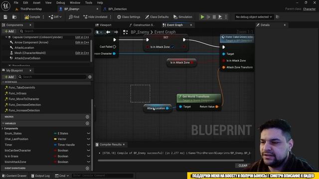 Создание стелс игры - Часть 8: Тейкдаун | Stealth Takedown Tutorial |