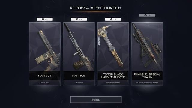 Открываем бесплатные коробки в игре "Warface" - в ожидании смотреть онлайн