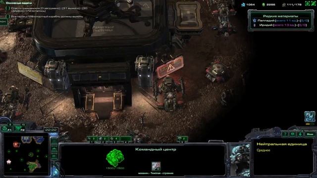 Крылья свободы || StarCraft I: Mass Recall Поработители: 