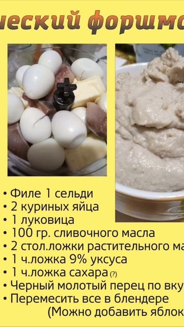классический форшмак смотреть онлайн
