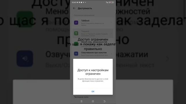 Как правильно настроить приложение Text Pand смотреть онлайн
